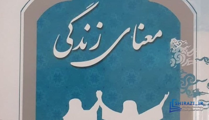 alshirazi.org